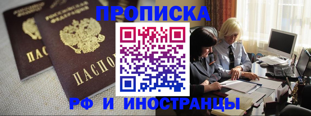 временная регистрация гарантия в Почепе