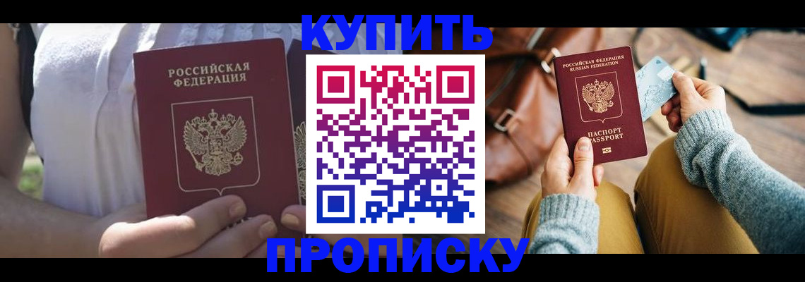 регистрация в Почепе