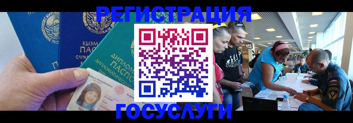 временная регистрация адрес в Почепе